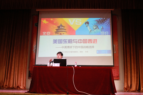 【24期党校第3讲】朱坚：美国东移与中国西进――中美博弈下的中国战略选择
