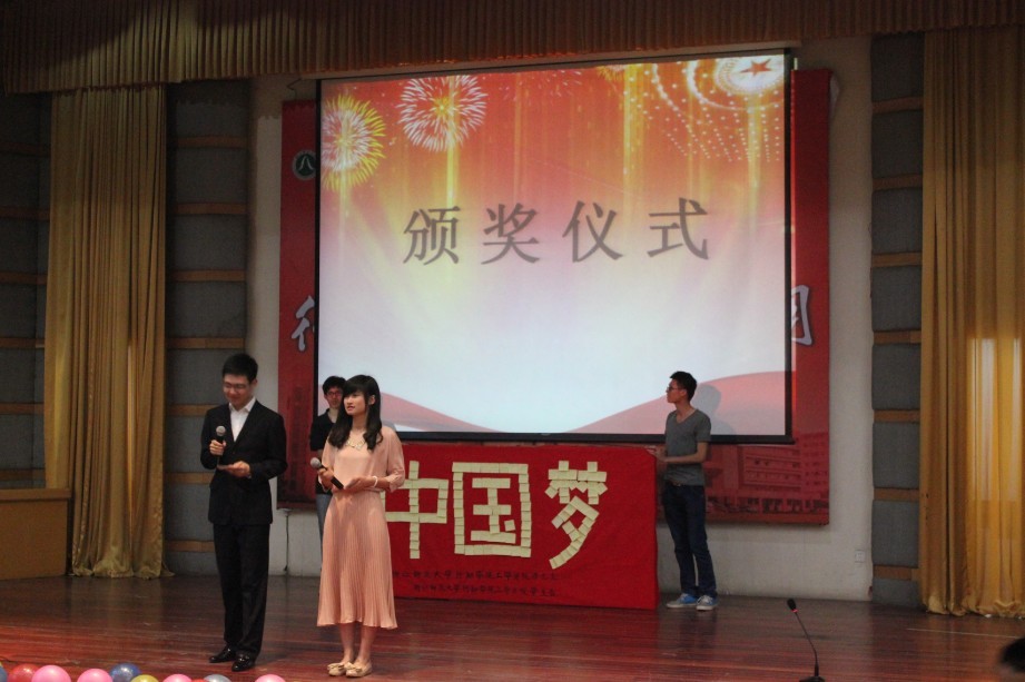 追寻中国梦 青春勇担当――记我院工学分院“追寻中国梦”主题晚会