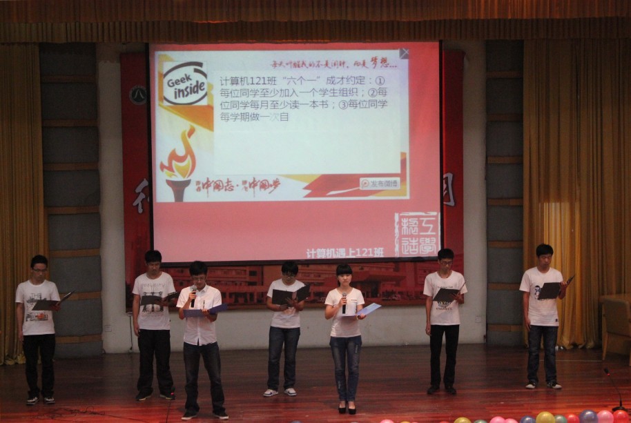 追寻中国梦 青春勇担当――记我院工学分院“追寻中国梦”主题晚会