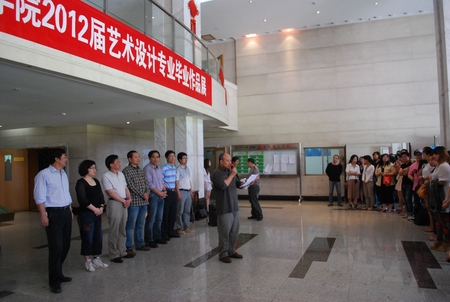 “行知学院2012届艺术设计专业毕业作品展”隆重开幕