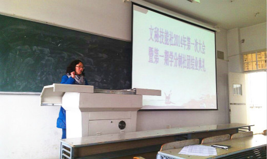 文秘技能社2014年第一学期学分制社团结业典礼