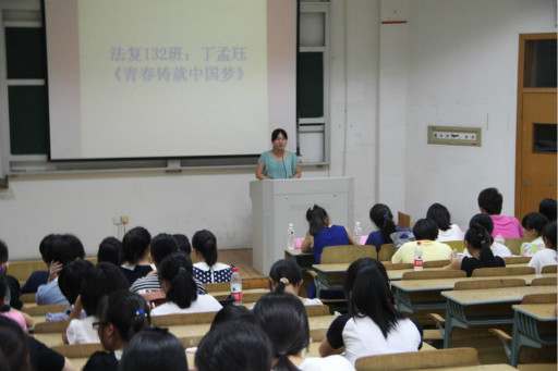 “我的梦・中国梦”――法学分院举行新生演讲赛