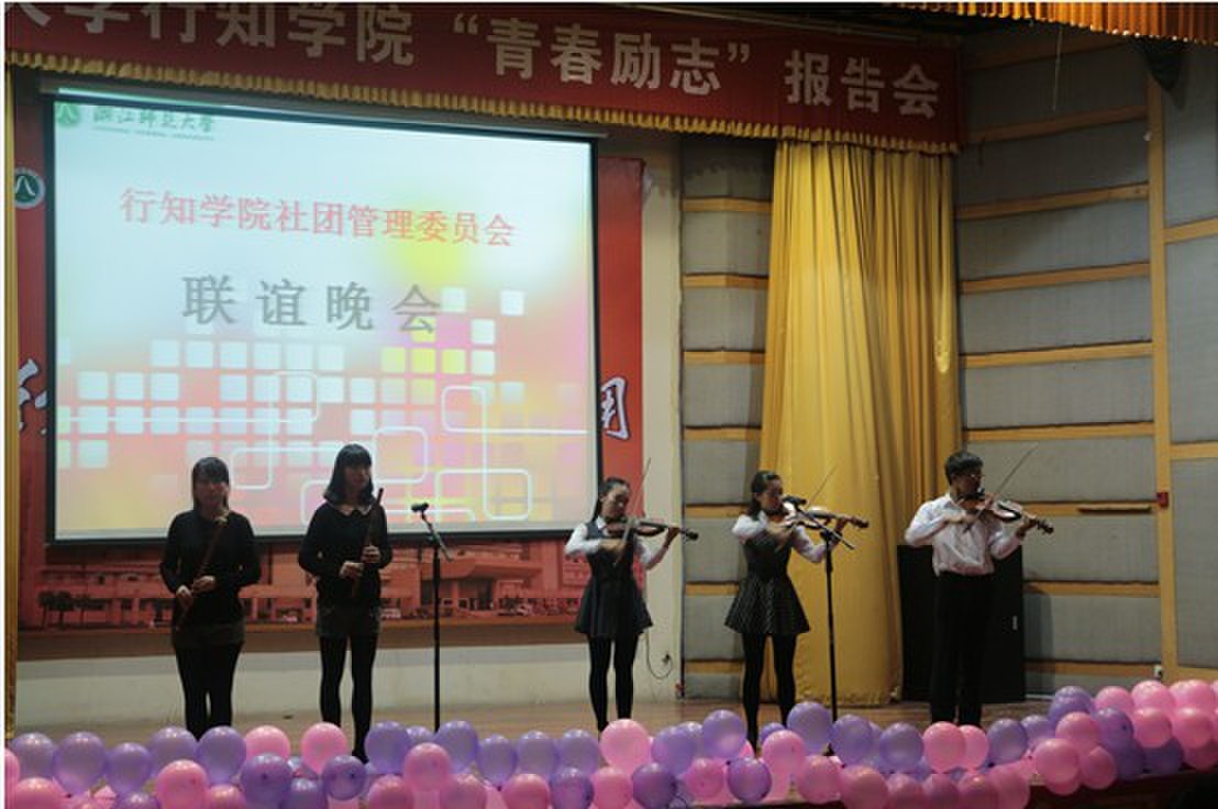 我院社管会举办2013-2014学年联谊晚会
