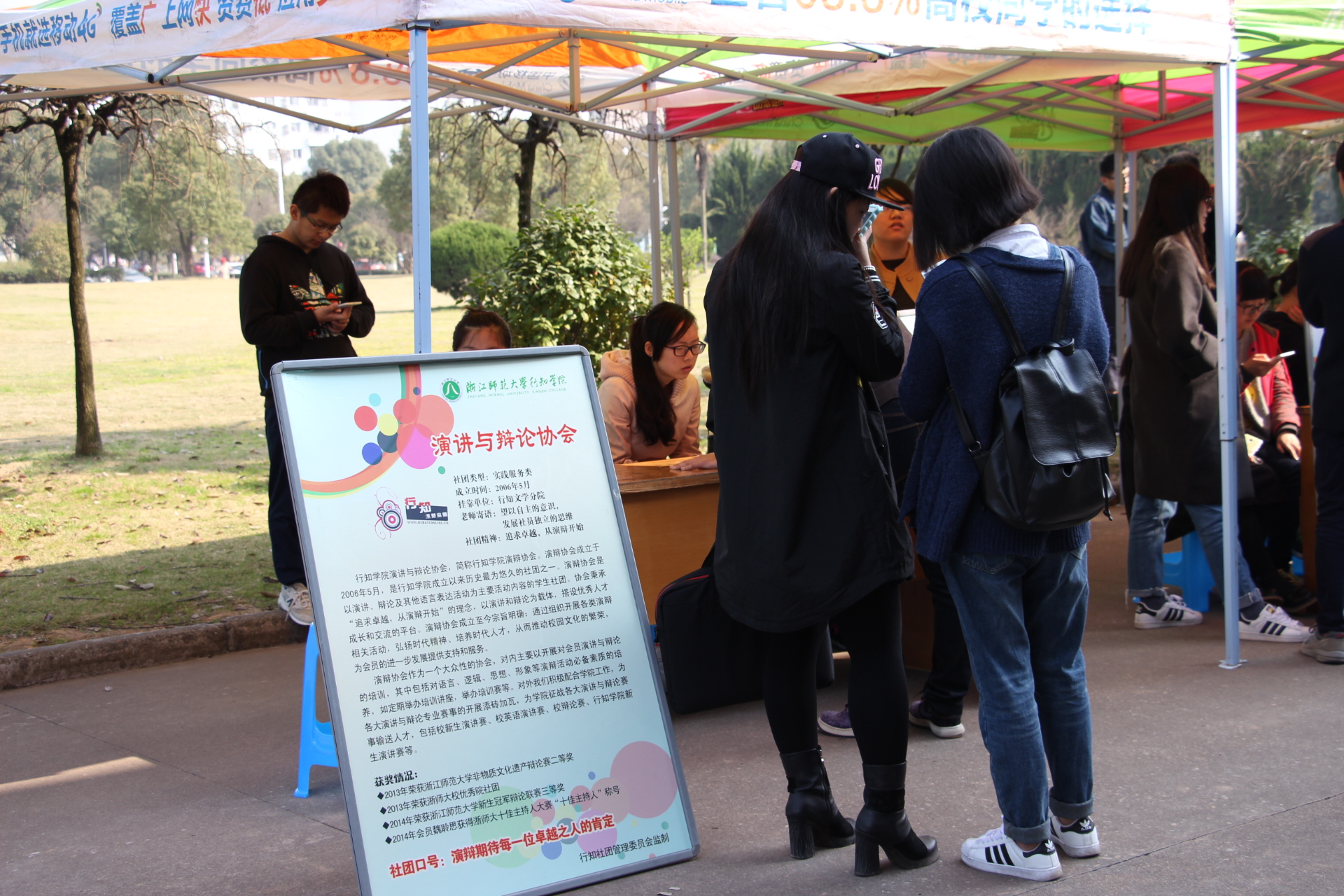 学分制社团强势袭来