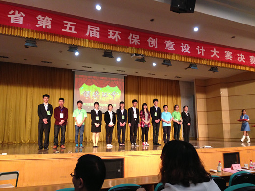 我院理学分院学子在浙江省第五届环保创意设计大赛喜获佳绩