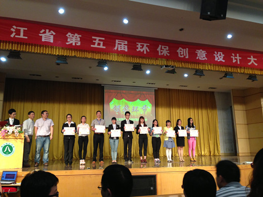 我院理学分院学子在浙江省第五届环保创意设计大赛喜获佳绩