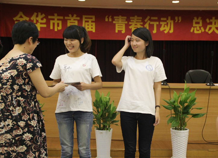 我院“心理乐园”实践队荣获金华市“青春行动”暑期社会实践“十佳团队”称号