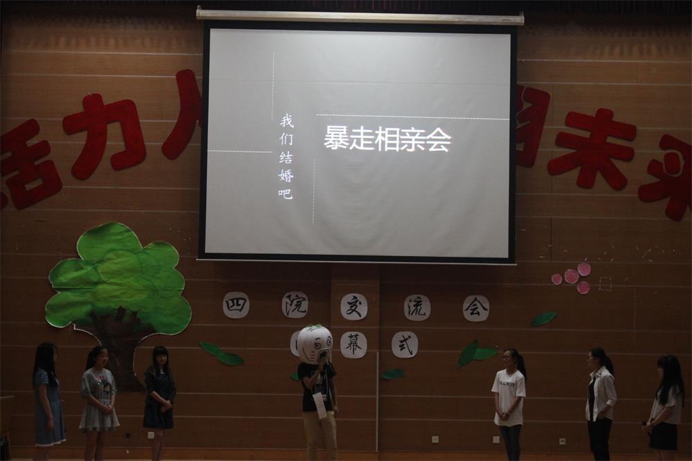 “万物生长，欣欣向荣”―― 四院社管会交流会正式闭幕