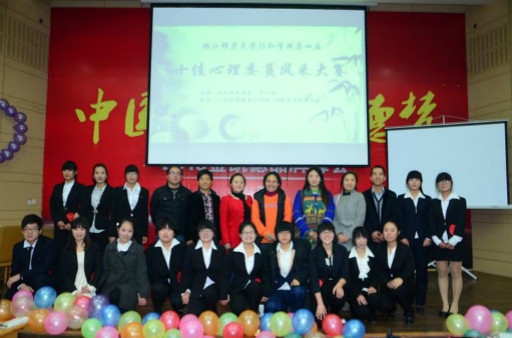 我院心理健康教育协会举办第四届十佳心理委员风采大赛：一场专属心理委员的告白