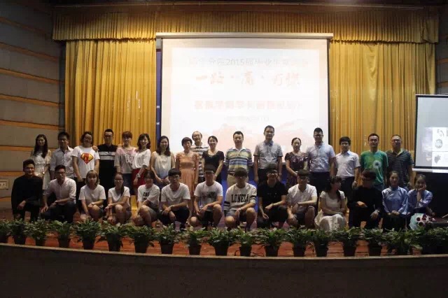 商学分院2011级毕业欢送会圆满落幕