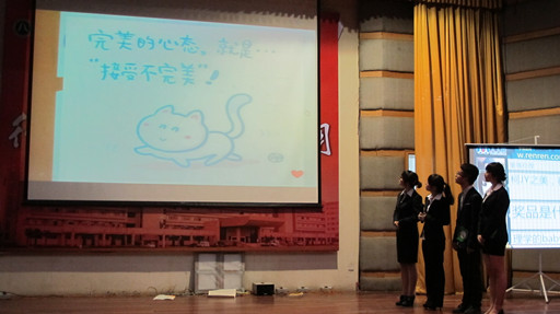 致青春，让青春飞――记我院第八届心理知识大比拼决赛