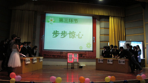 致青春，让青春飞――记我院第八届心理知识大比拼决赛