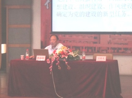 十八期党校第七讲-《加强反腐倡廉建设，培养廉洁教育》