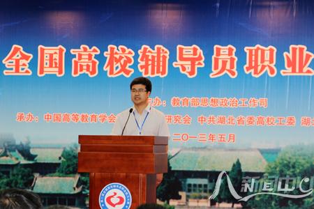 施佳获第二届全国高校辅导员职业能力大赛二等奖（图）