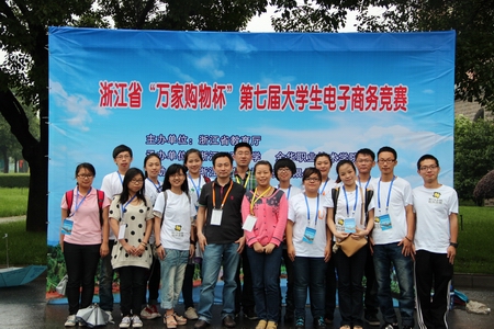 我院学子在省大学生电子商务竞赛中获三项一等奖
