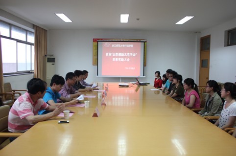 我院举行首届“金凯德励志奖学金”表彰奖励会议