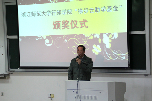 【企业奖学金篇】徐步云奖学金颁奖仪式顺利举行
