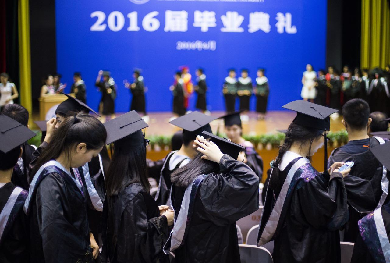 毕业季|毕业快乐，伴梦前行――行知学院2016届毕业典礼