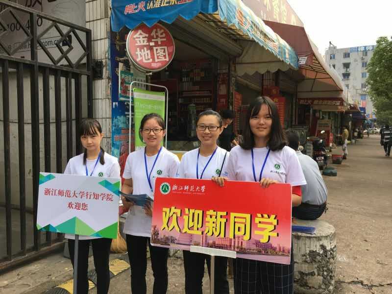 翘首迎新，志愿同行