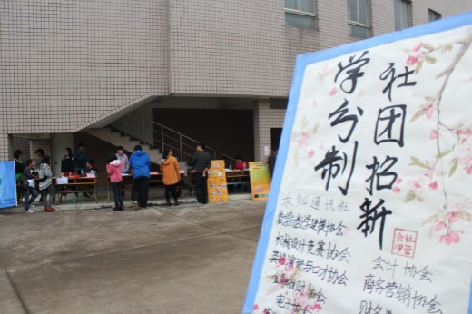我院2013-2014学年学分制社团教学班招新