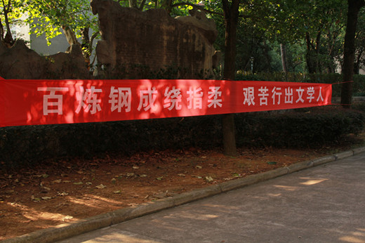 军训系列报道（二）：军训花絮之分院特色现豪情