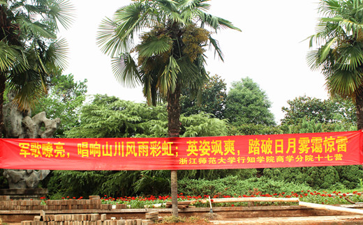 军训系列报道（二）：军训花絮之分院特色现豪情