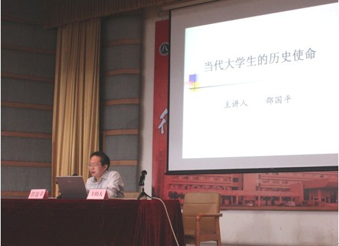 第十八期党校第四讲：《当代大学生的历史使命》